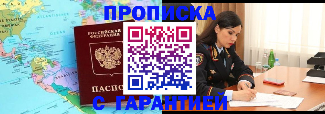 регистрация в Воскресенске