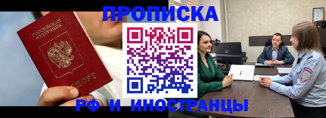 временная регистрация адрес в Воскресенске