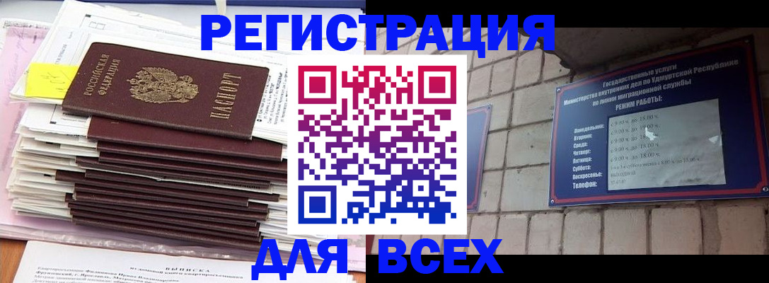 временная прописка в Воскресенске