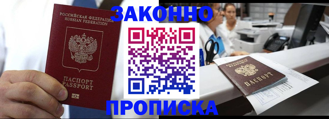 временная регистрация в Воскресенске