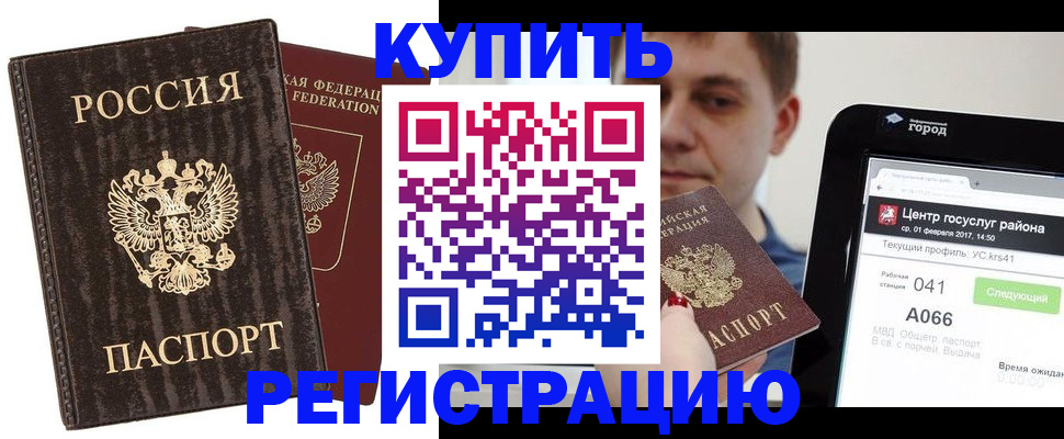 прописка от собственника в Воскресенске