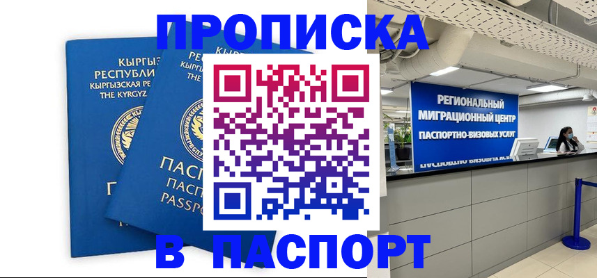 миграционный учет в Воскресенске