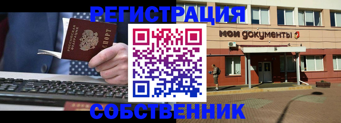 прописка гарантия в Воскресенске